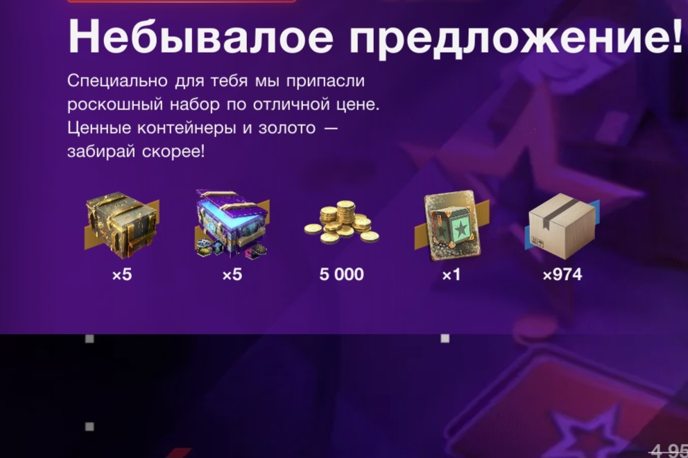 продажа предметов, вещей 5000 ЗОЛОТА + 5 МЕГАКОНТЕЙНЕРОВ WG - Наборы в Tanks Blitz, WoT(Lesta, WG)